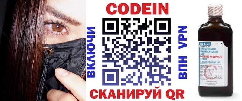 дарнет шоп  Кольчугино  Codein Purple Drank 